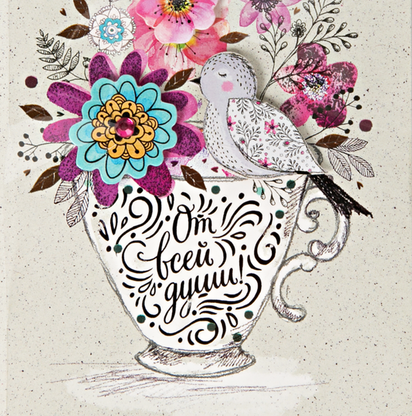 Открытка поздравительная АРТ ДИЗАЙН код АМ