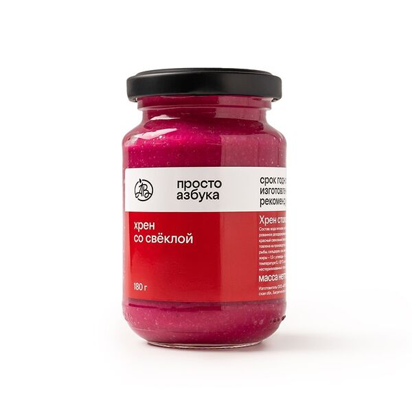 Хрен Просто Азбука со свёклой столовый