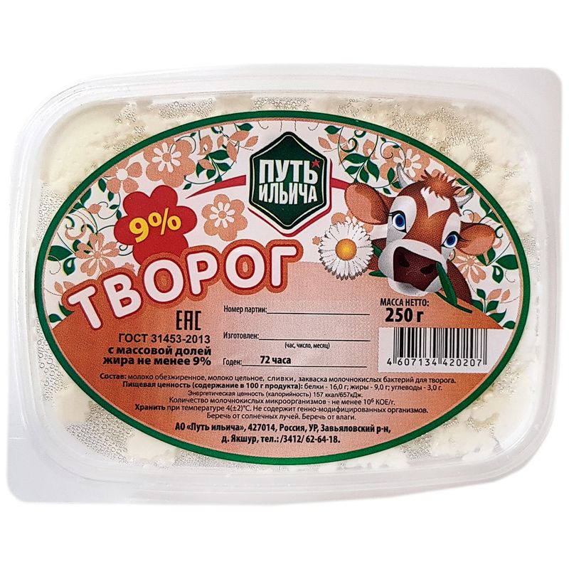 

Творог Путь Ильича 9%