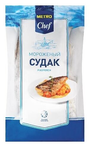 Судак замороженный Metro Chef неразделанный