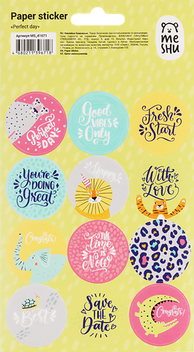 Наклейки бумажные Meshu Perfect day 12х21 см, 12 шт