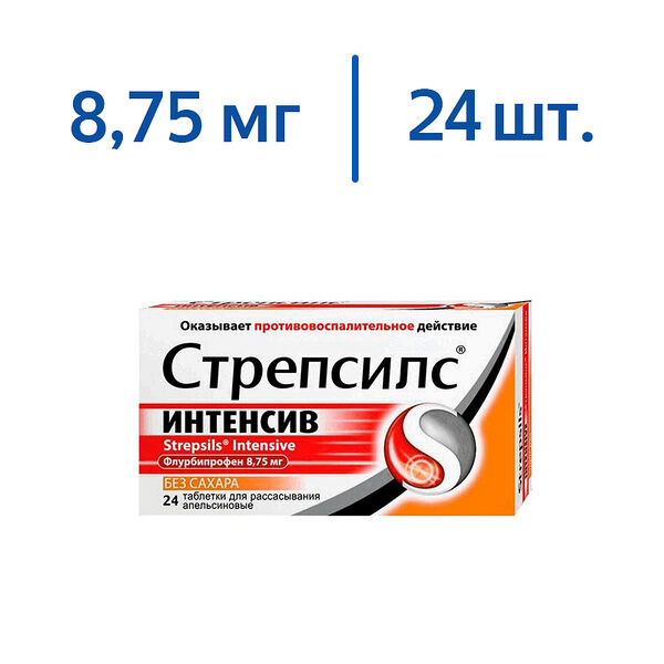 Стрепсилс Интенсив 8.75 мг 24 шт таблетки для рассасывания со вкусом апельсина без сахара