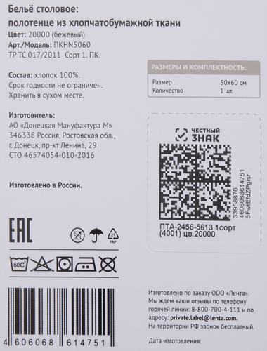 

Полотенце Homeclub Naturale 50х60 см дизайн в ассортименте