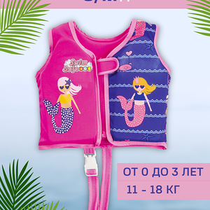 Жилет для плавания детский BESTWAY р. S–M, Арт. 32176, цвет в ассортименте