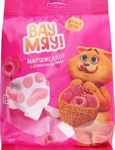

Маршмеллоу Вау Мяу! с ароматом малины 200 г