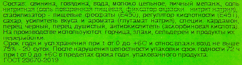 

Колбаса Окраина Молочная ГОСТ н/о в/у вес