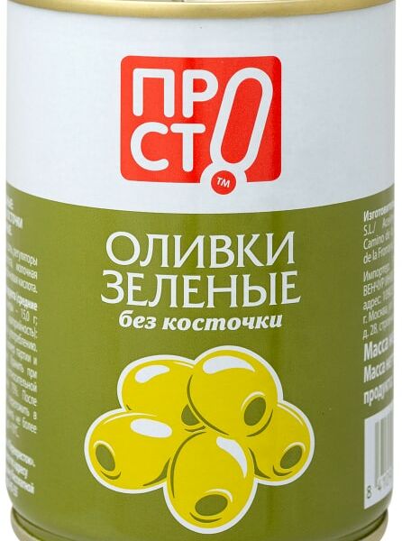 Оливки ПРОСТО без косточки 280г