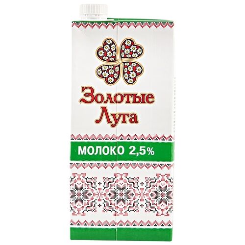 Молоко Золотые Луга ультрапастеризованное, 2.5%