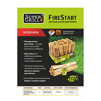 Щепа берёзовая натуральная для розжига дров и угля, Super Grill, 1 пучок, Россия