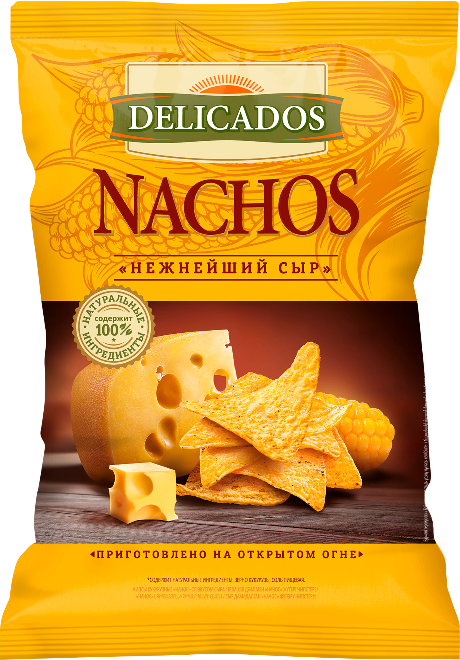 

Начос Delicados с нежнейшим сыром