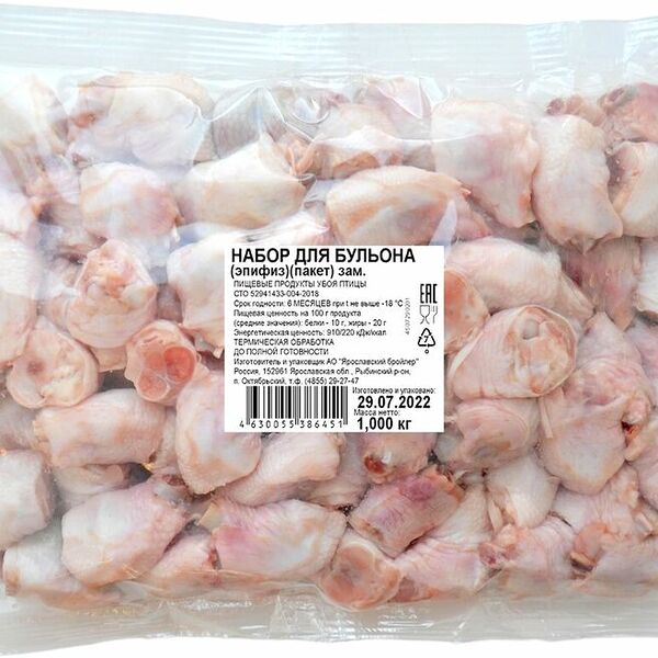 Набор Ярославский бройлер для бульона замороженный 1кг