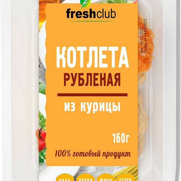 Котлета Freshclub рубленая из курицы 160г