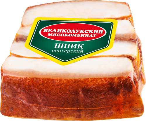 Шпик Великолукский Мясокомбинат Венгерский копченый