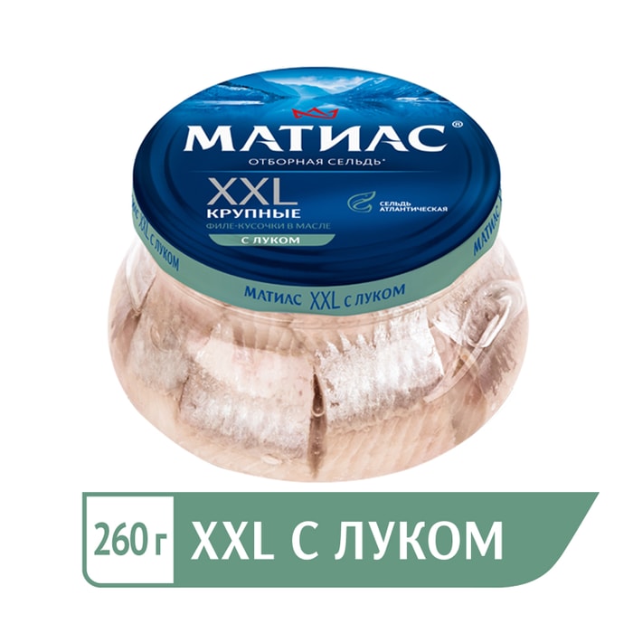 

Сельдь атлантическая отборная Матиас XXL Филе-кусочки с луком в масле 260 г