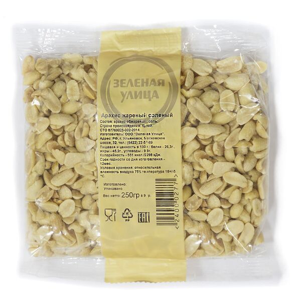 Арахис жареный соленый