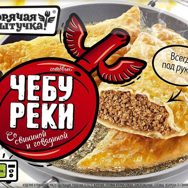 Чебуреки Горячая штучка со свининой и говядиной