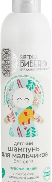 Шампунь детский Natura Siberica Siberica Бибеrika Чудо-сыночек без слез для мальчиков 250мл