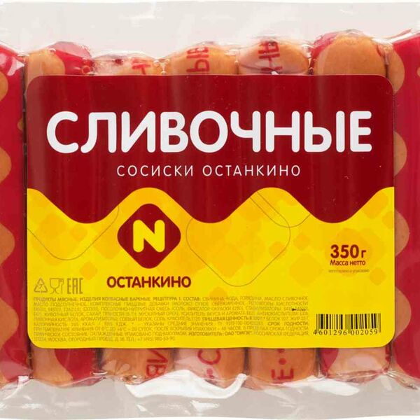 Сосиски Останкино сливочные, 350г