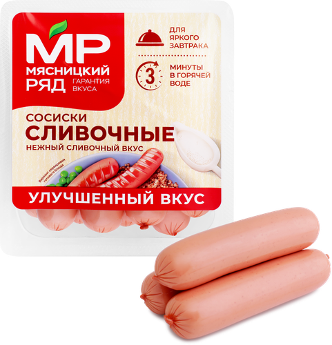 

Сосиски Мясницкий ряд Сливочные 420 г