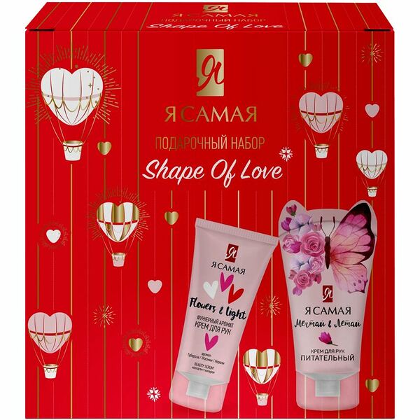 Косметический набор для рук Я самая Shape Of Love 2 предмета