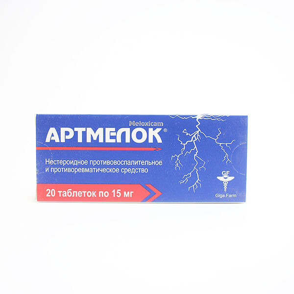 Артмелок DHT 15мг N20