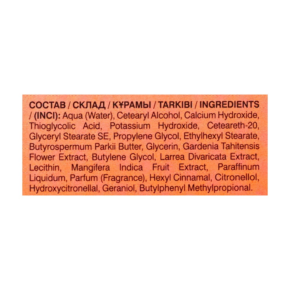 

Крем для депиляции Eveline Cosmetics Bio Depil для сухой и чувствительной кожи 125 мл