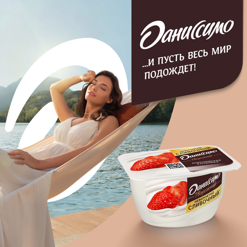 

Продукт творожный Даниссимо Королевская клубника 5.6% 130 г