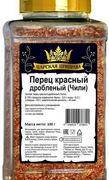 Специя Царская приправа Перец красный дробленый (Чили) 100г