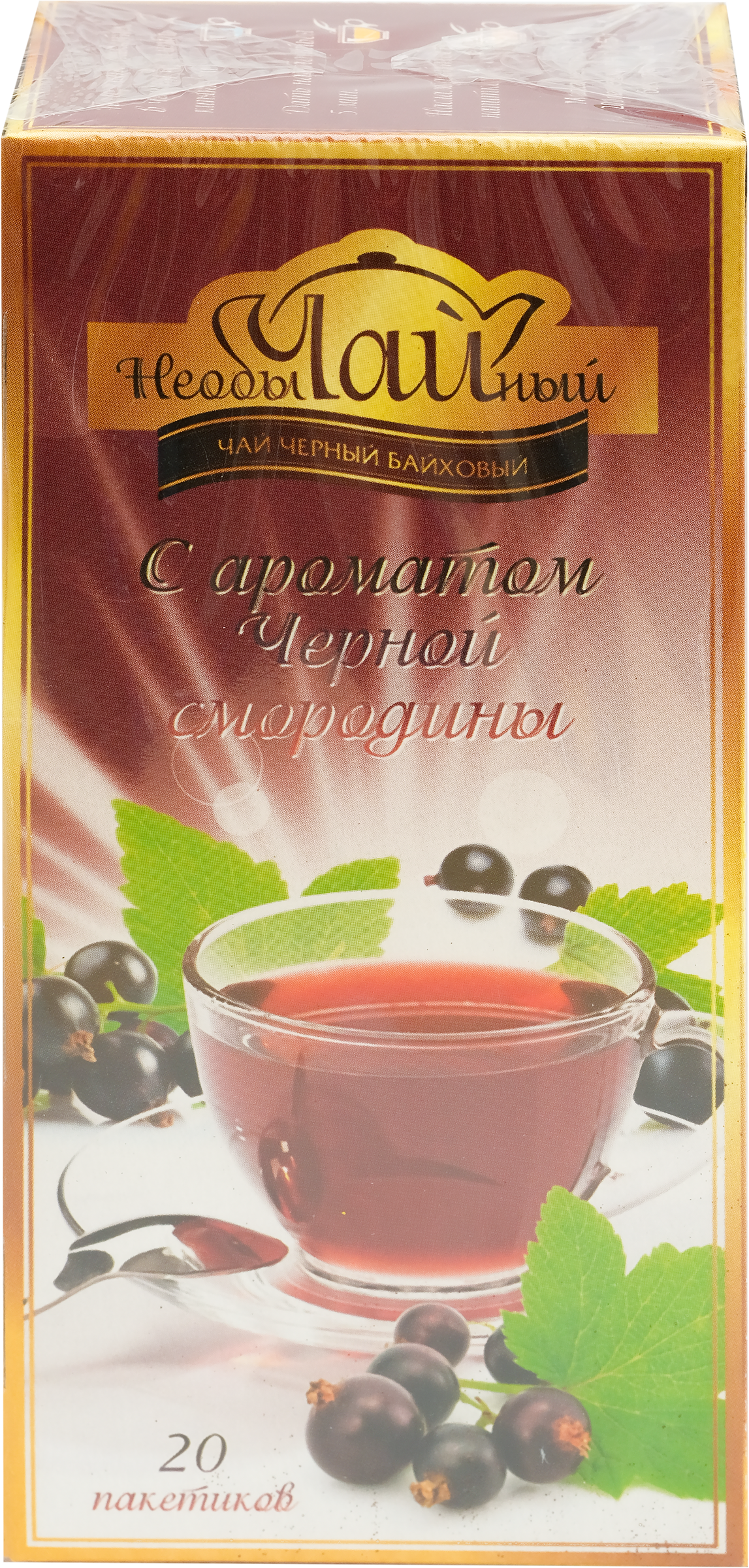 

Чай черный НЕОБЫЧАЙНЫЙ байховый с ароматом черной смородины, без ярлычков, 20пак