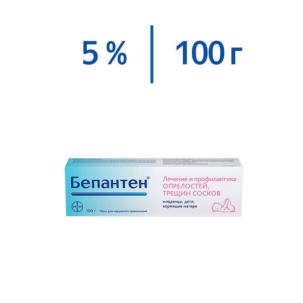 Бепантен мазь 5% 100 г