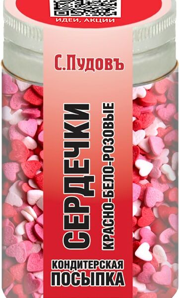 Посыпка кондитерская С.Пудовъ Сердечки разноцветные 45г