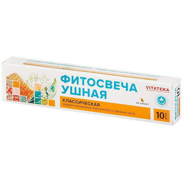 Vitateka Фитосвеча ушная Классическая 10 шт