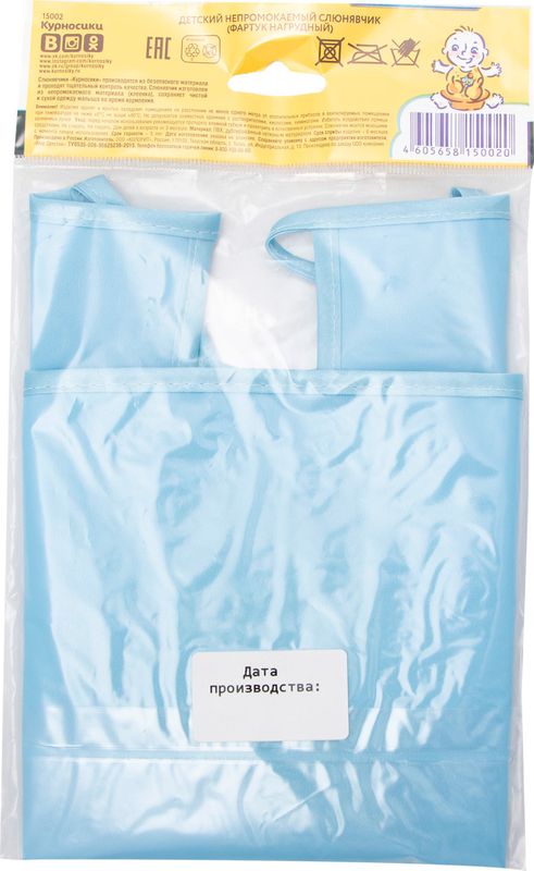 

Слюнявчик непромокаемый детский КУРНОСИКИ 32х36см