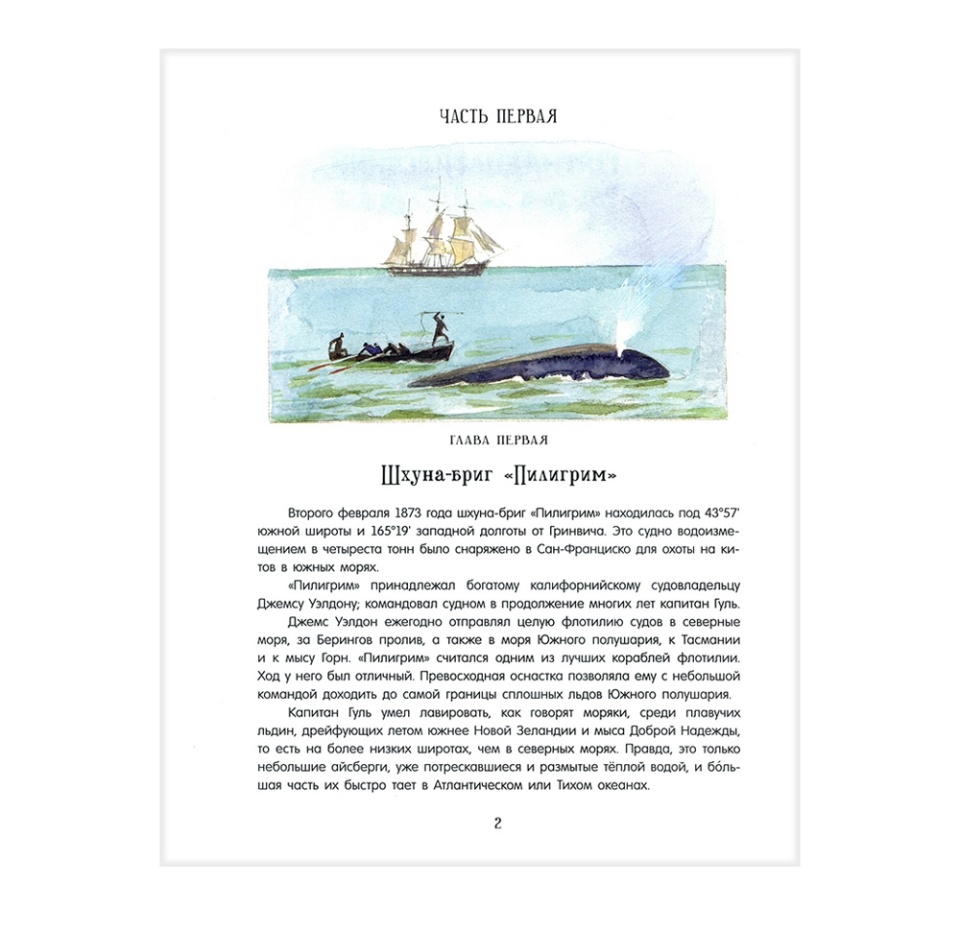 

Пятнадцатилетний капитан. Верн Жюль