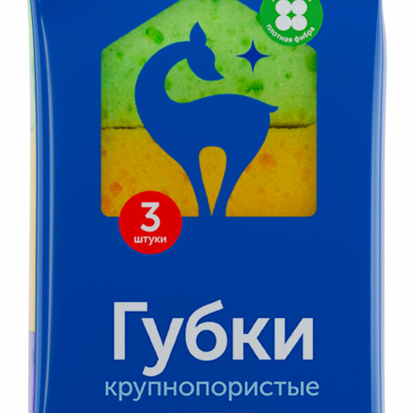 Губки кухонные крупнопористые Lomberta, 3 шт