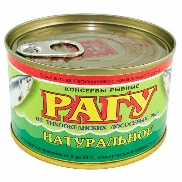 Рагу натуральное из тихоокеанских лососевых рыб Устькамчатрыба