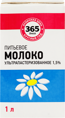 

Молоко ультрапастеризованное 365 дней 1,5% без змж 1000 мл