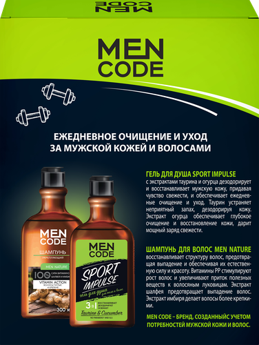 

Набор подарочный мужской Men Code Sport impulse