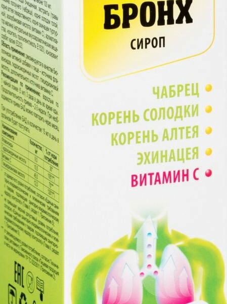 Сироп Мульти-бронх при кашле 100 мл