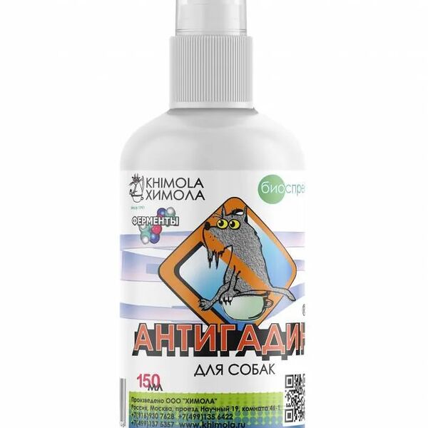 Спрей Химола Антигадин для собак