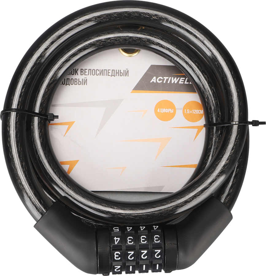 

Замок велосипедный кодовый Actiwell 1,5х120см, Арт. BIK-13