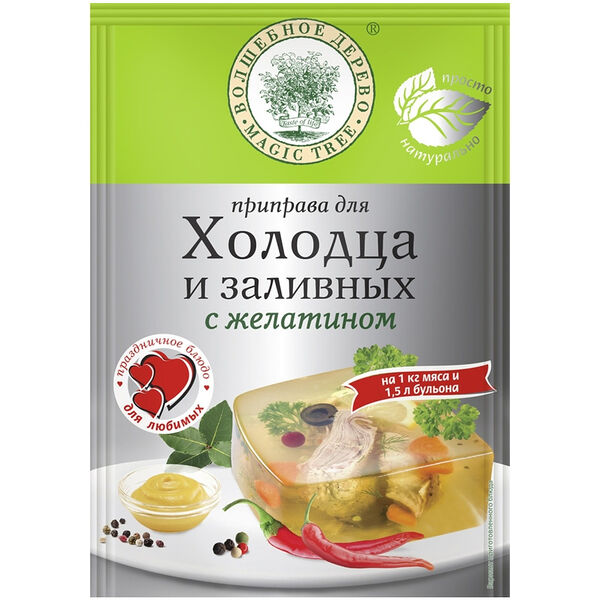 Приправа Волшебное дерево для холодца и заливных