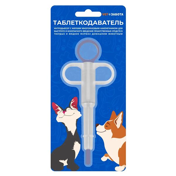 Интродьюсер VetЗабота (таблеткодаватель) синий