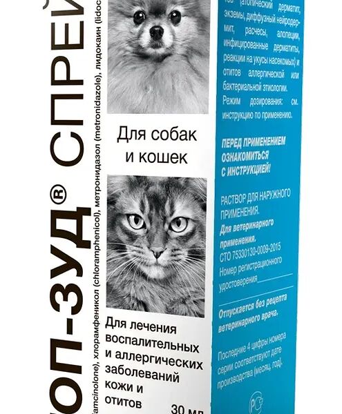 Спрей для животных СТОП-ЗУД при заболеваниях кожи и отитов, 30 мл