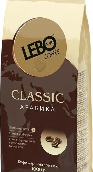 Кофе в зернах Lebo Classic Арабика 1кг