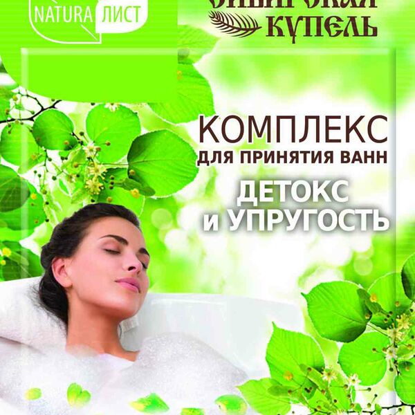 Комплекс для принятия ванн Сибирская купель Детокс и упругость