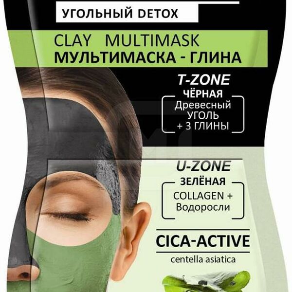 Маска для лица Skin Shine Черная и зеленая глина