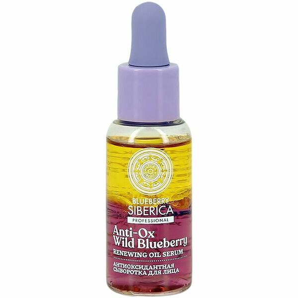 Сыворотка N. Siberica Blueberry для лица Антиоксидантная