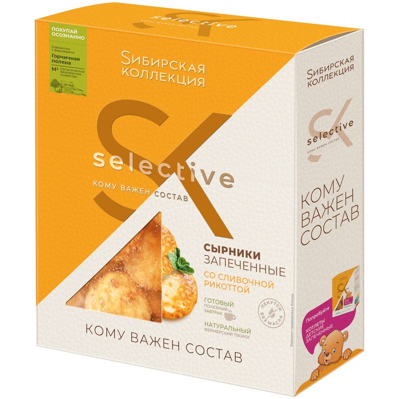 

Сырники Сибирская Коллекция запеченные со сливочной рикоттой 250 г
