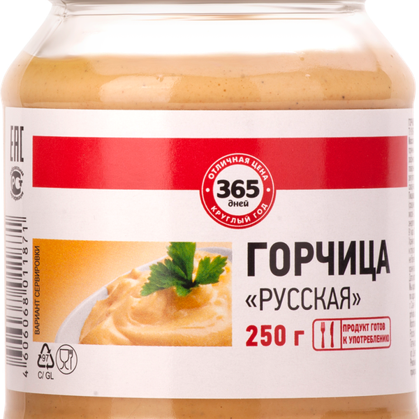 Горчица 365 ДНЕЙ Русская